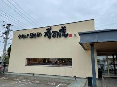 寿司虎菊陽　本店