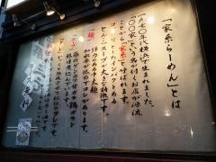 三元　すすきの店