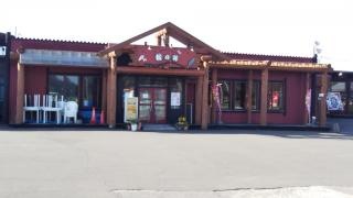 レストラントンデン館