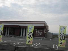 露菴　豊川店