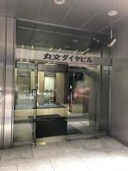 丸文株式会社