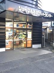 ジョイフル本田　ペットセンター荒川沖店