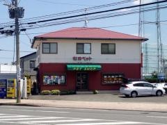 有田ペット
