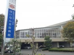 はいなん吉田病院