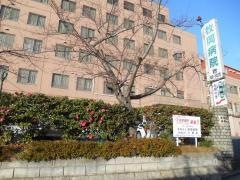 枚岡病院