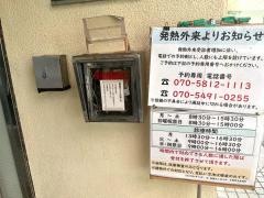 与那原中央病院