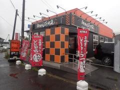 らあめん花月嵐 いわき湯本店