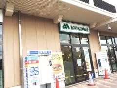 モスバーガー　マツヤスーパー山科三条店