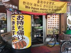 ＣｏＣｏ壱番屋　ＪＲ福島駅前店