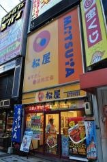 松屋　南海難波店