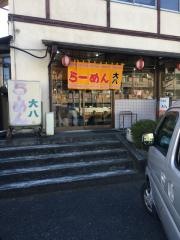 らーめん大八