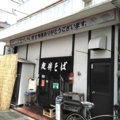 夜仲そば