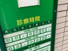 なおのデンタルオフィス