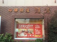 龍芳
