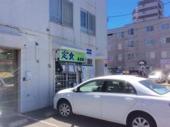 北遙館