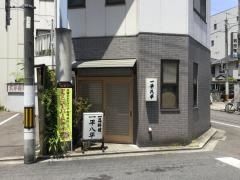 一平八平