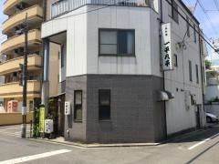 一平八平