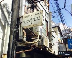 くいしんぼ