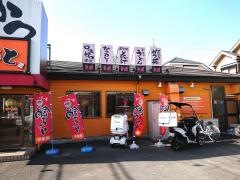 かつさと　八王子平岡町店