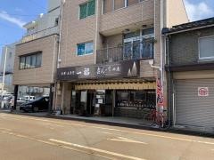 一福