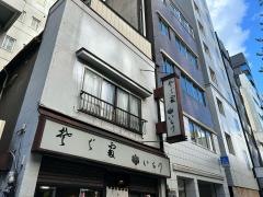 そば処いち川