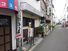 ます枝