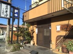 蕎麦勝人徳倉店