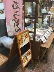 百万石うどん近江町店