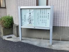 横浜港南台教会