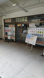 ＩＴＴＯ個別指導学院　越中島校