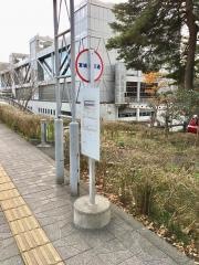 「科学館前」バス停留所