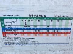 「科学館前」バス停留所