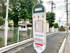 「中尾北」バス停留所