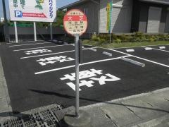 「大芝」バス停留所