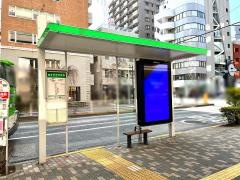 「渋谷車庫前」バス停留所