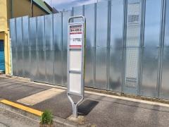 「東中神駅北」バス停留所