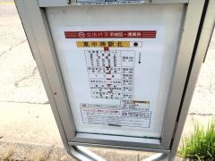 「東中神駅北」バス停留所