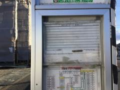 「西平山三丁目北」バス停留所