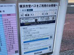 「上原」バス停留所