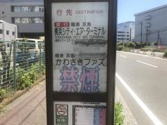 「タカセセンター前」バス停留所