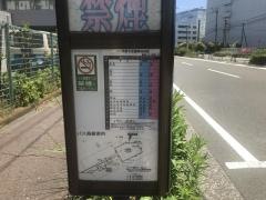 「タカセセンター前」バス停留所