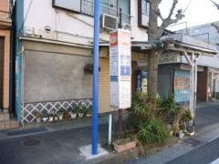 「上町三丁目」バス停留所