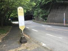 「藤沢」バス停留所