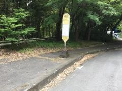 「藤沢」バス停留所