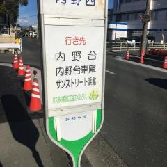 「環状線入口」バス停留所