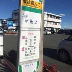 「環状線入口」バス停留所