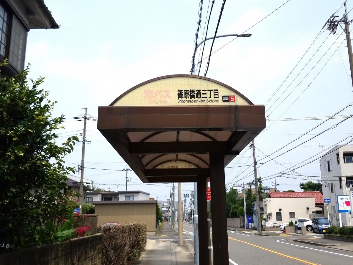 停留所