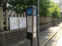 「東山仁王門」バス停留所