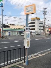 「錦綾町」バス停留所