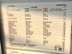 「ＪＲ高槻駅西」バス停留所